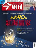 Business Today 今周刊